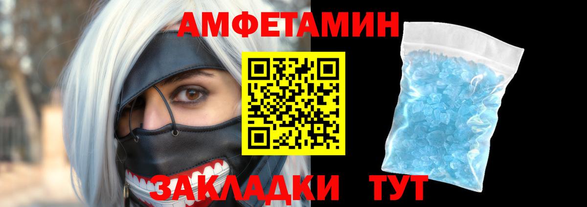 Amphetamine Premium Петрозаводск