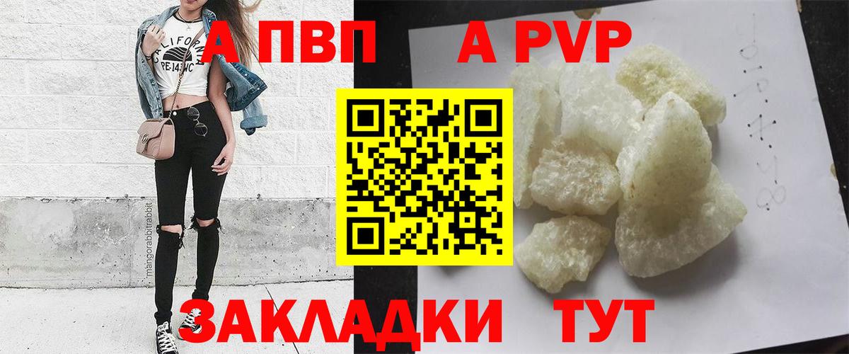 Alpha-PVP VHQ  Вход с VPN  APVP крисы CK  Alfa_PVP VHQ  Петрозаводск 