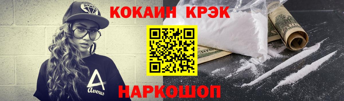 КОКАИН  Вход с VPN  Петрозаводск  Cocaine Перу 