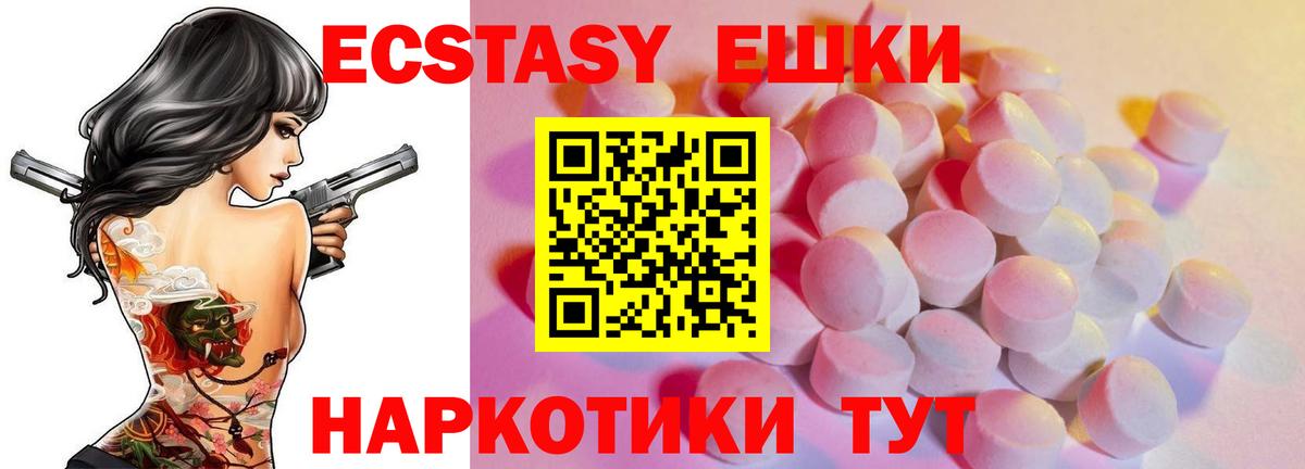 Экстази MDMA Петрозаводск