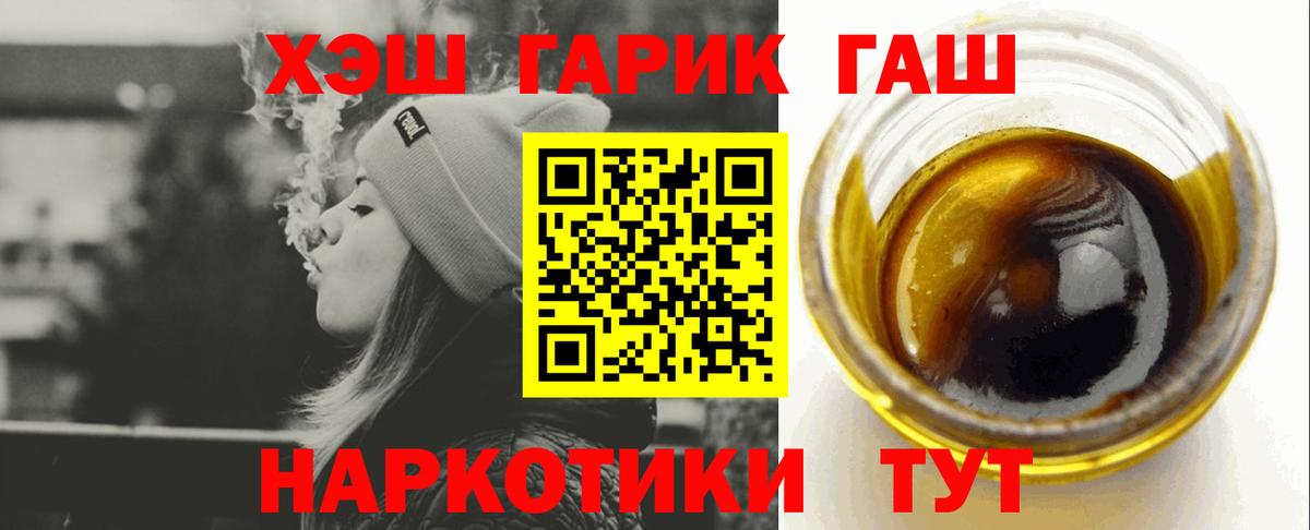 ГАШИШ Ice-O-Lator  наркошоп  Вход с VPN  Петрозаводск  ГАШ хэш 