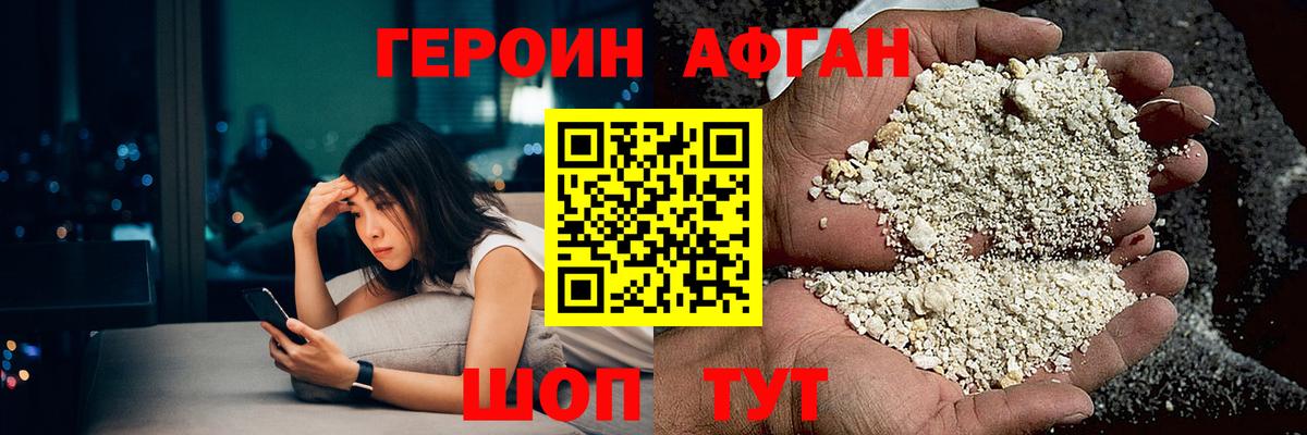 Петрозаводск  Героин хмурый  Вход с VPN 