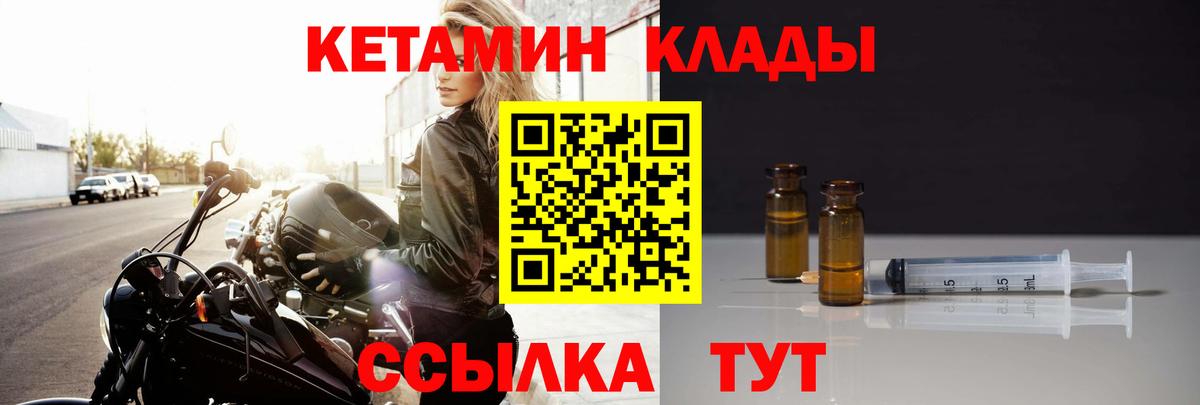 Петрозаводск  КЕТАМИН ketamine  КЕТАМИН ketamine  Вход с VPN 