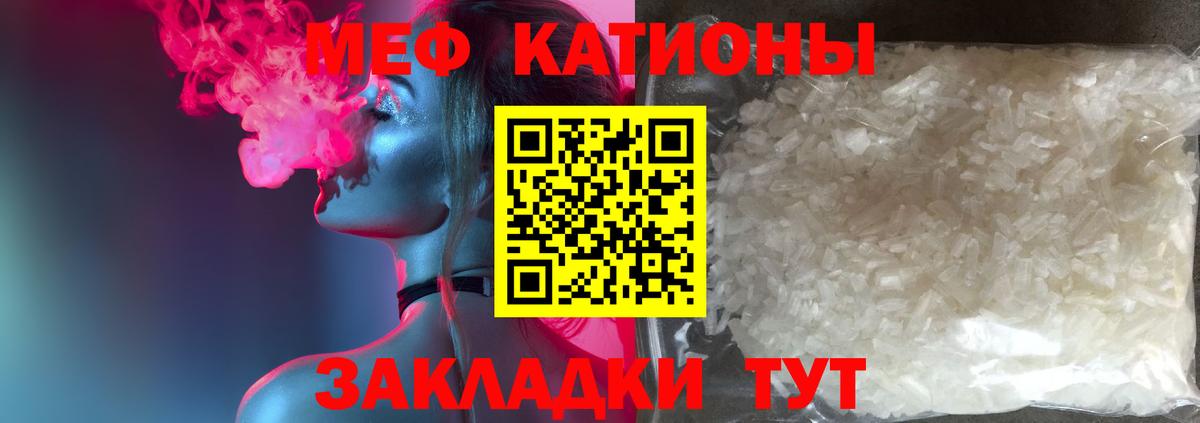 Мефедрон кристаллы Петрозаводск