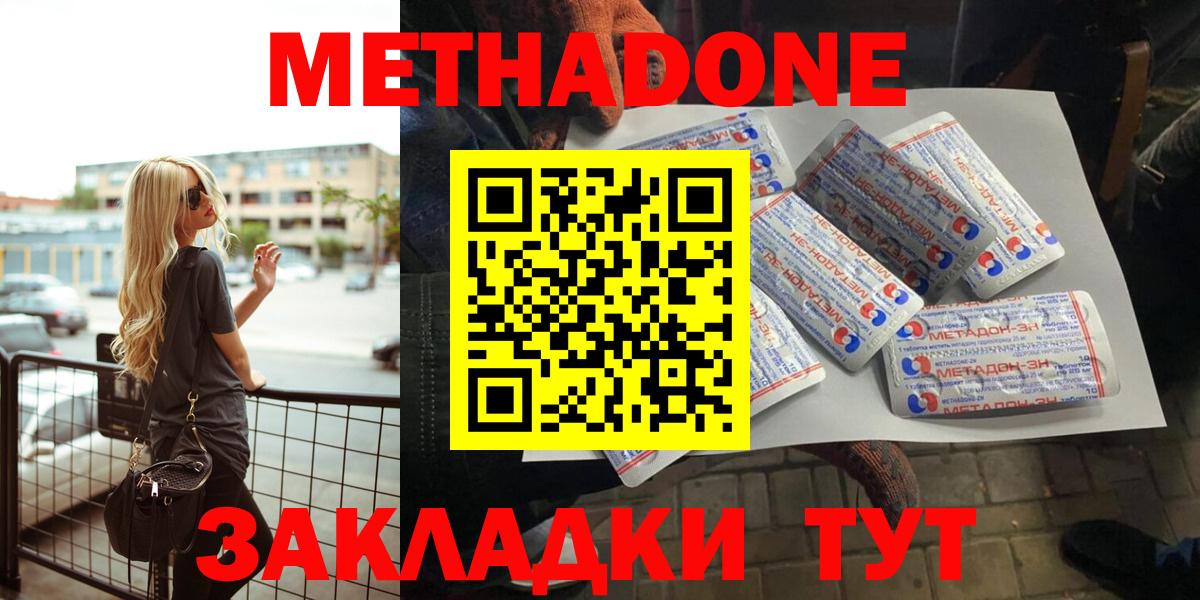 Петрозаводск  МЕТАДОН methadone  Метадон methadone  Вход с VPN 