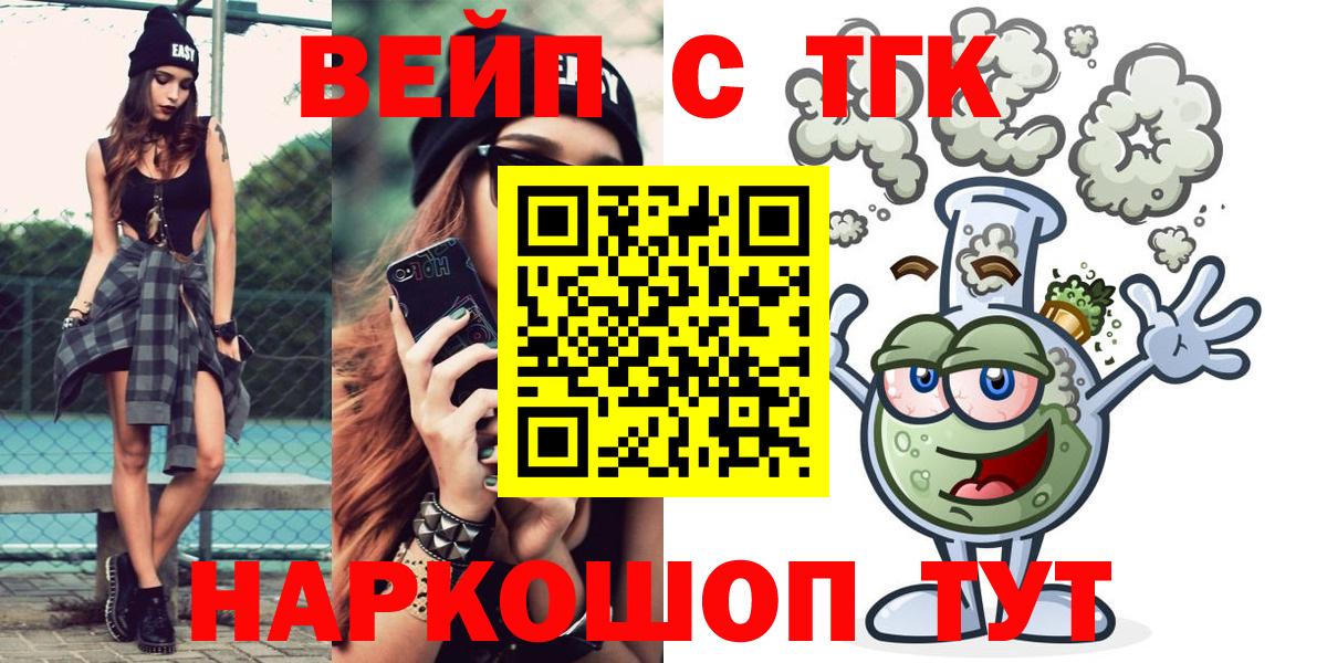 Дистиллят ТГК вейп Петрозаводск