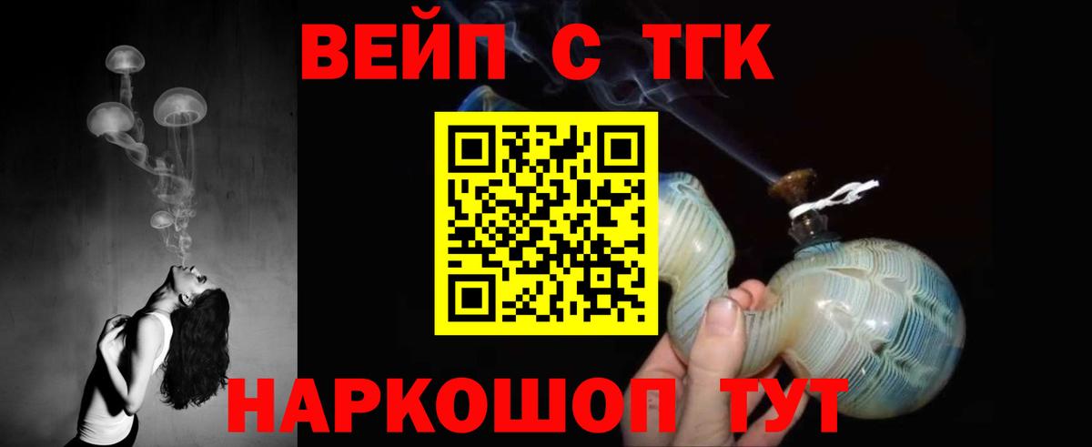 ТГК вейп  наркота  Петрозаводск  Вход с VPN 